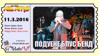 Подуене блус бенд