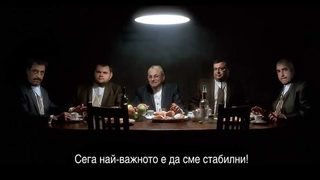 Няма катарзиси по домовете