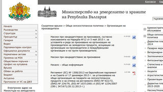 Изискванията за признаване на земеделски сдружения са публикувани на сайта на министерството
