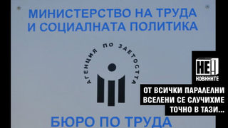 Ето какво биха работили политиците ни, ако бяхме нормална страна