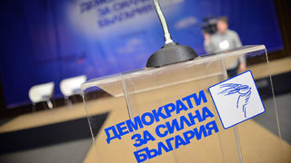 ДСБ предлага дигитализация <span class="highlight">на</span> регистрите <span class="highlight">на</span> културните <span class="highlight">ценности</span>