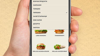 Гладни ли сте за кралски оферти? <span class="highlight">BURGER</span> <span class="highlight">KING</span>® България стартира ново мобилно приложение