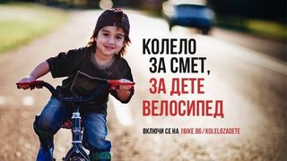 Стари велосипеди се превръщат в мечтания подарък за деца