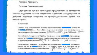 Чужденци, измамени от варненска пирамида, се оплакаха от бавното правосъдие