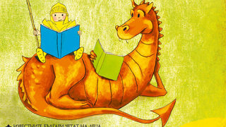 На рождения ден на <span class="highlight">Андерсен</span> детските книги тръгват на поход