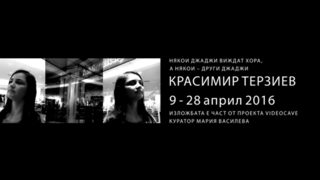 Красимир Терзиев показва света през "окото" на дрона