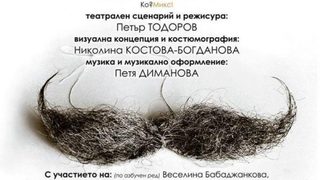 Чичовци