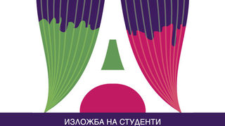 Изложба на магистри и докторанти от ателието на НХА в Сite International Des`Arts Paris