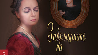 Откъс от "Завръщането на думите" на Гоце Смилевски