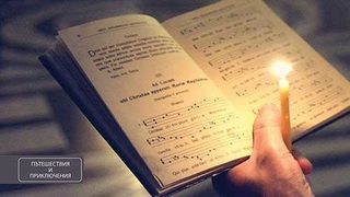 На път: Йерусалим (откъс)