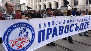 Правната комисия прехвърли на парламента отговорността за подписката на "Правосъдие за всеки"