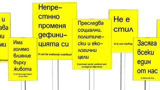 Мога ли да помогна, пита осмото издание на Оne Design Week
