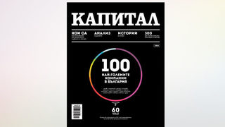 60 милиарда са общите приходи на 100-те най-големи компании