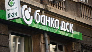 Банките в <span class="highlight">България</span> разпределят повече дивиденти за 2015 г.
