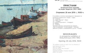 Софийската градска галерия представя арменец като <span class="highlight">Моне</span>