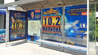 Спирките в Пловдив рекламират хазарт