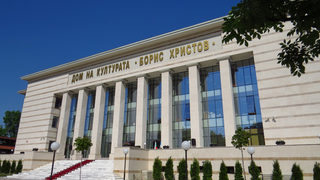 <span class="highlight">Дом</span> на културата "Борис Христов", Пловдив