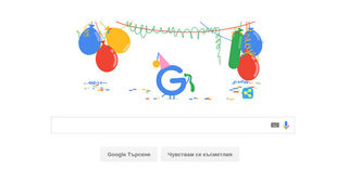 Гугъл празнува 18-и рожден ден със специален <span class="highlight">дудъл</span>