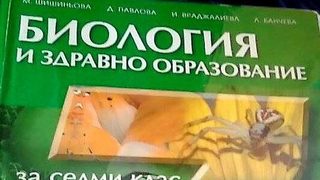 Продуктовото позициониране в учебниците и помагалата