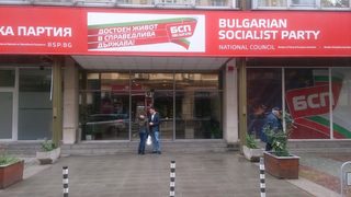 Как се стигна до отнемането на част от централата на БСП