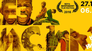 Филмите на София Индипендънт Филм Фестивал 2016