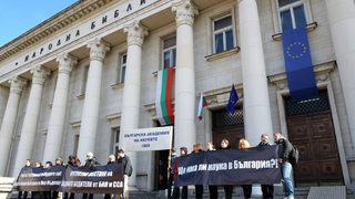 България може да загуби най-малко 70 млн. лв. от еврофондовете за наука и образование