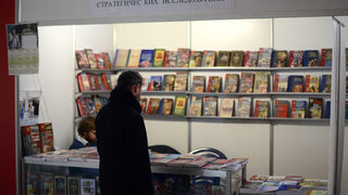 Институтът на Решетников с щанд на панаира на книгата в НДК