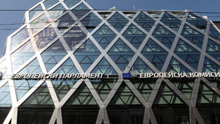 Информационният <span class="highlight">център</span> на ЕС обяви прием на студенти за едномесечни стажове