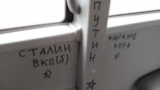 Комунистическа <span class="highlight">вандалщина</span>