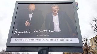 Нещо махленско, предизборно