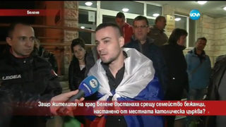 Полицията скри ареста на младежа с руското знаме от протеста в Белене