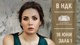 Оперната звезда Соня Йончева ще изнесе концерт в НДК