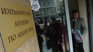 Богдан Кирилов е новият директор на Изпълнителната агенция по лекарствата