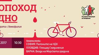 Остават броени дни до Велопоход "ЗАЕДНО" в подкрепа на хората с хемофилия!
