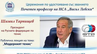 Шефът на руския тенис става почетен професор в НСА