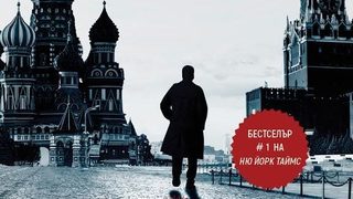Как станах враг номер едно на Путин
