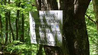 Екопътеката при река Ерма е опасна, сигнализира сдружение