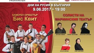 Бис Квит