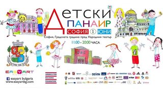 Панаир в София, библиотека на Витоша и още изненади за децата днес