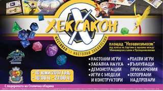 Задава се фестивал за настолните игри