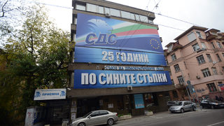 СДС от 11 дни е незаконно в сградата си на улица "Раковска" 134