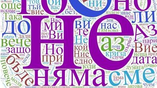 Президентството публикува първата стенограма за КТБ със заличени имена на банки (пълен текст)