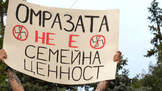 Висшият мюсюлмански съвет иска действия срещу хората, които насаждат омраза