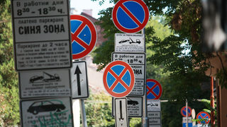 Общинските съветници ще гласуват разширяването на зоните за паркиране в София, а граждани ще протестират