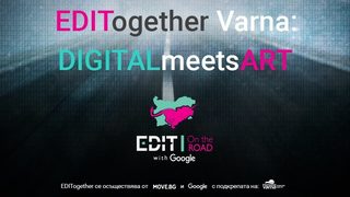Мрежата за дигитално развитие EDIT и Google започват тримесечна обиколка из страната