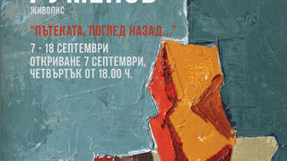 Галерия "Сезони" представя изложба с абстрактна живопис на Владимир Руменов