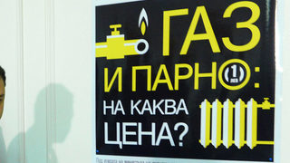 Българската <span class="highlight">газова</span> асоциация заведе дело срещу енергийния регулатор заради манипулация на цените