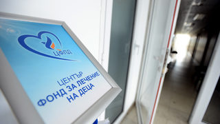 Бившият директор на фонда за лечение на деца ще търси правата си в съда