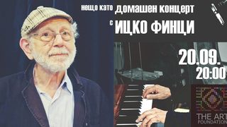 Нещо като домашен концерт с Ицко Финци