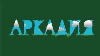 Откъс от "Аркадия" на <span class="highlight">Том</span> <span class="highlight">Стопард</span>